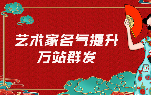 新巴尔虎-哪些网站为艺术家提供了最佳的销售和推广机会？